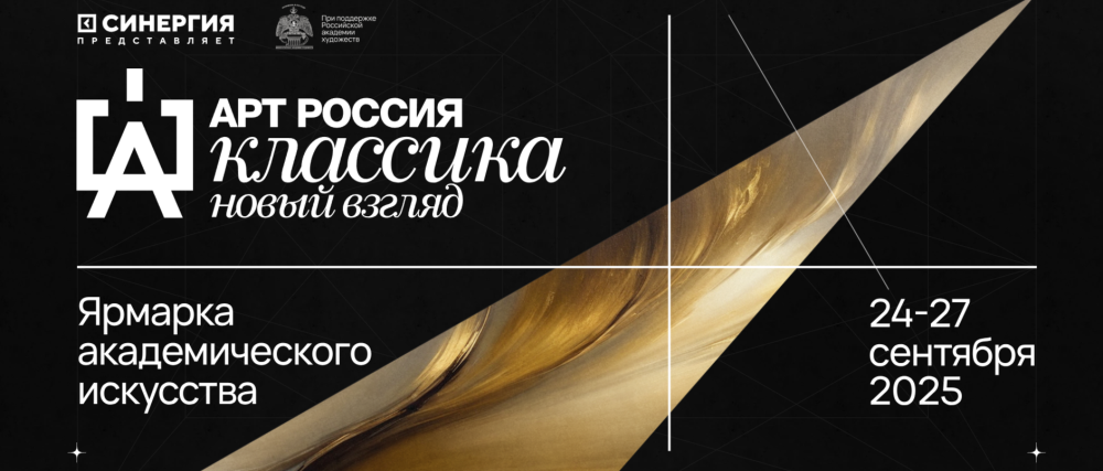 Арт Россия