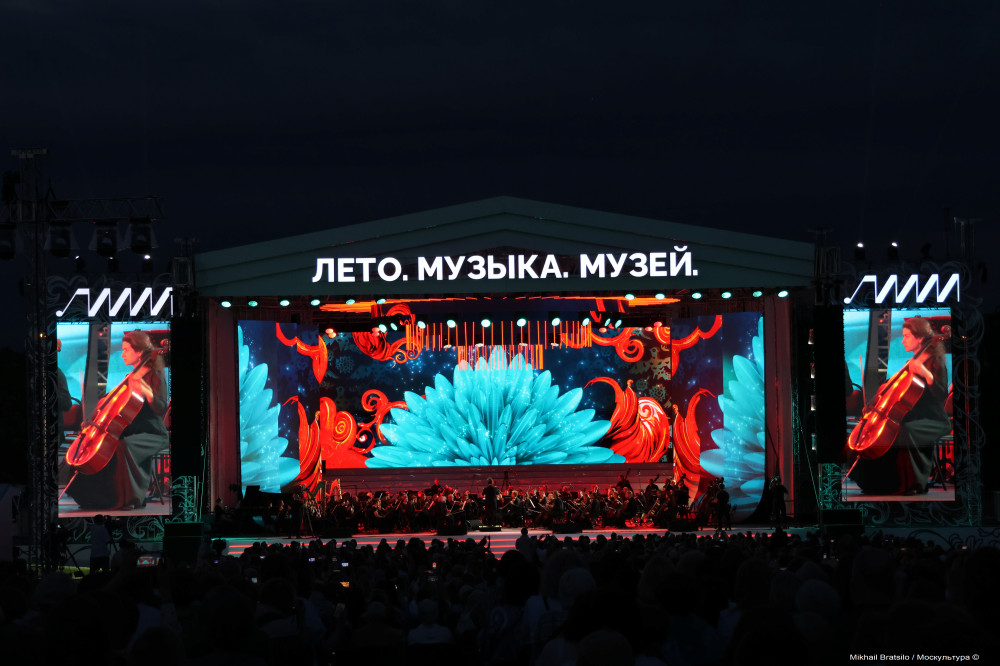 Лето Музыка Музей