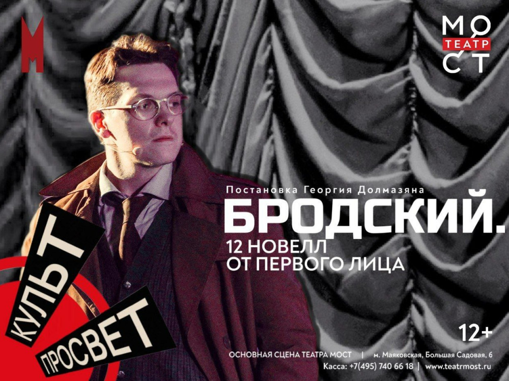 Бродский