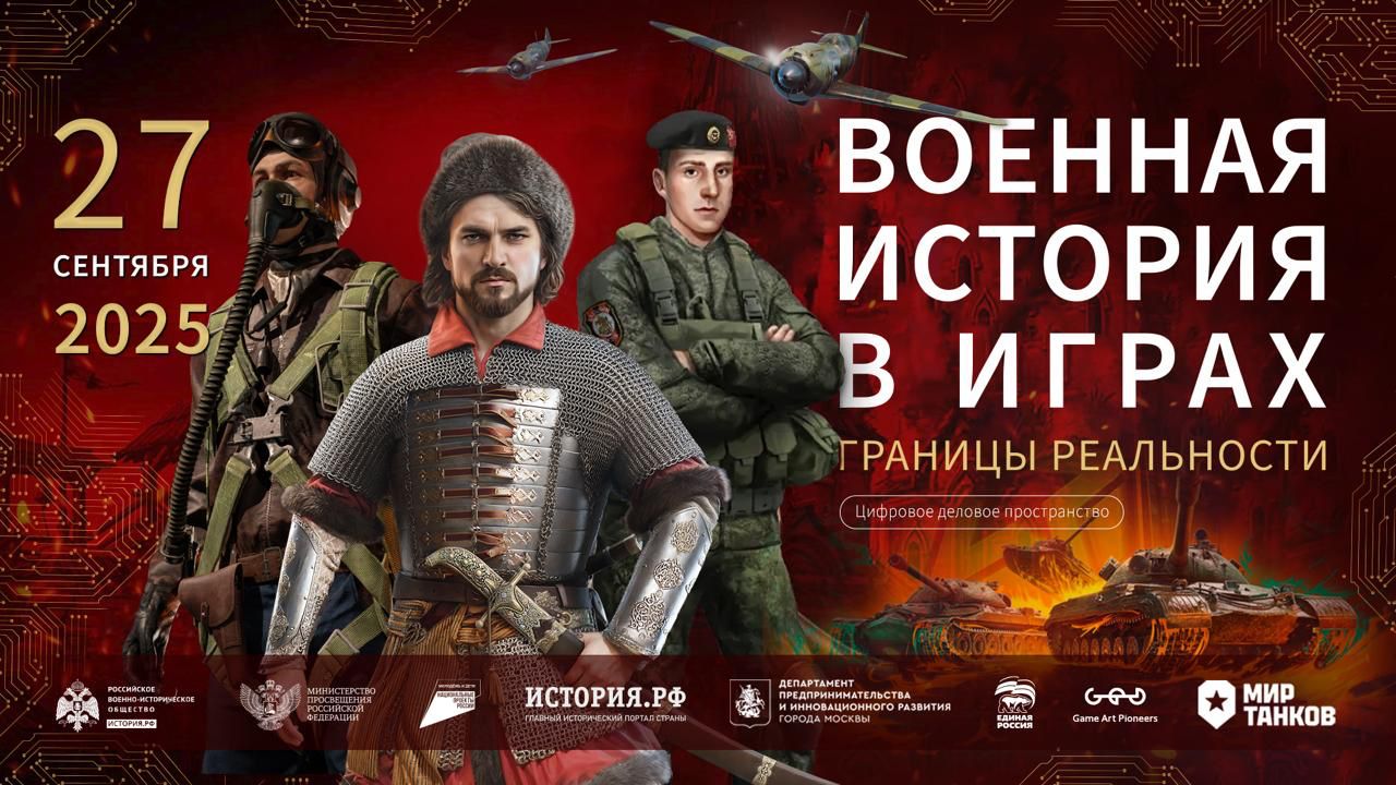 Военная история