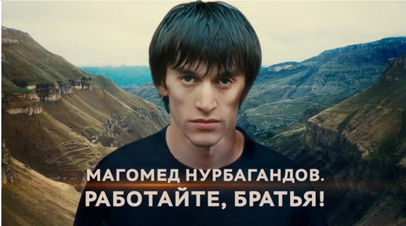 Работайте, братья