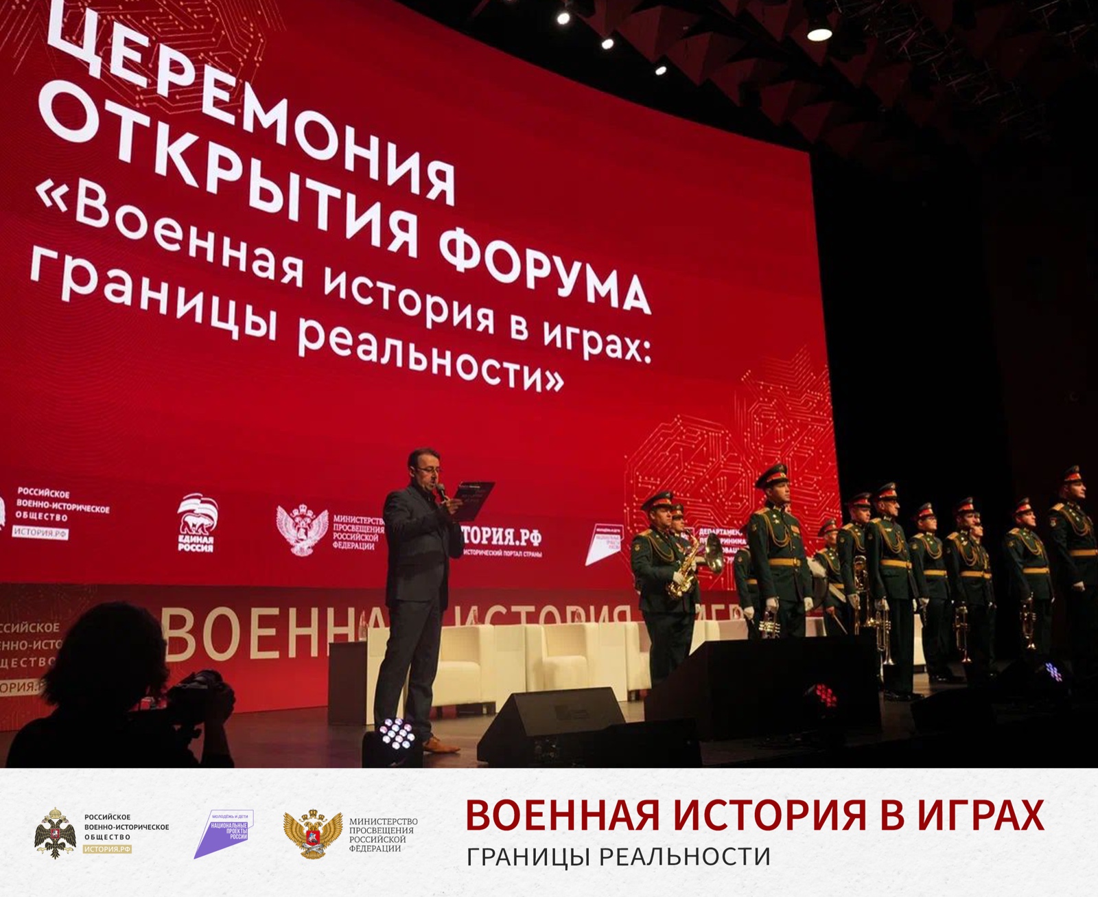 Военная история