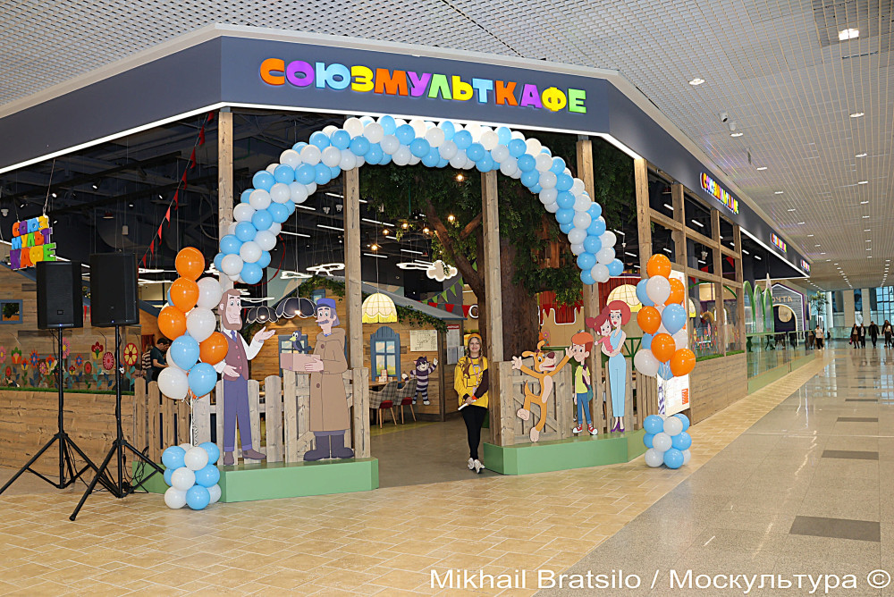 Союзмульткафе