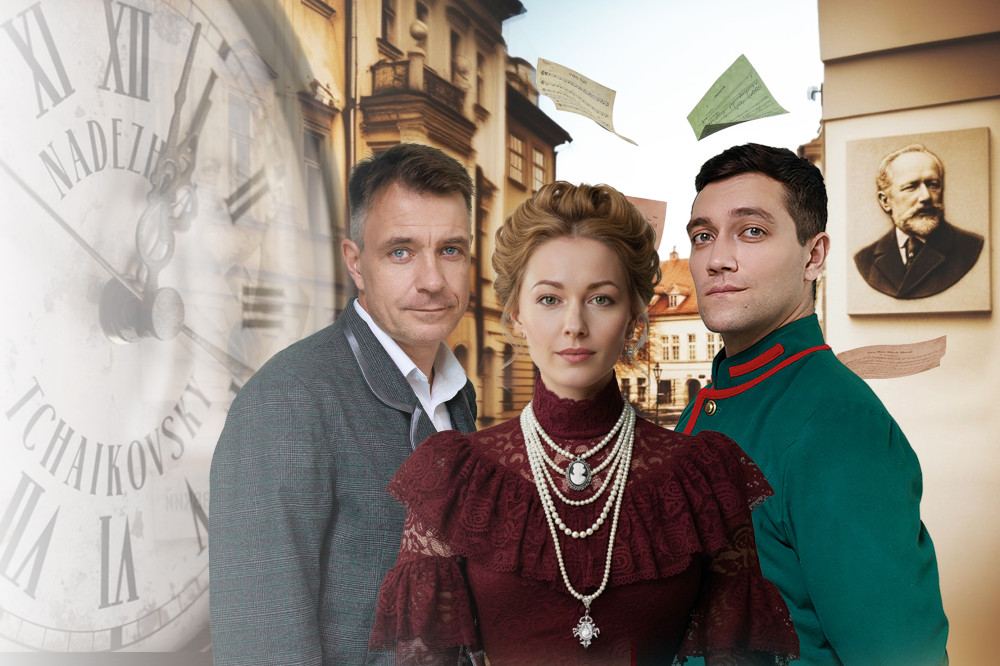 Чайковский и Надежда