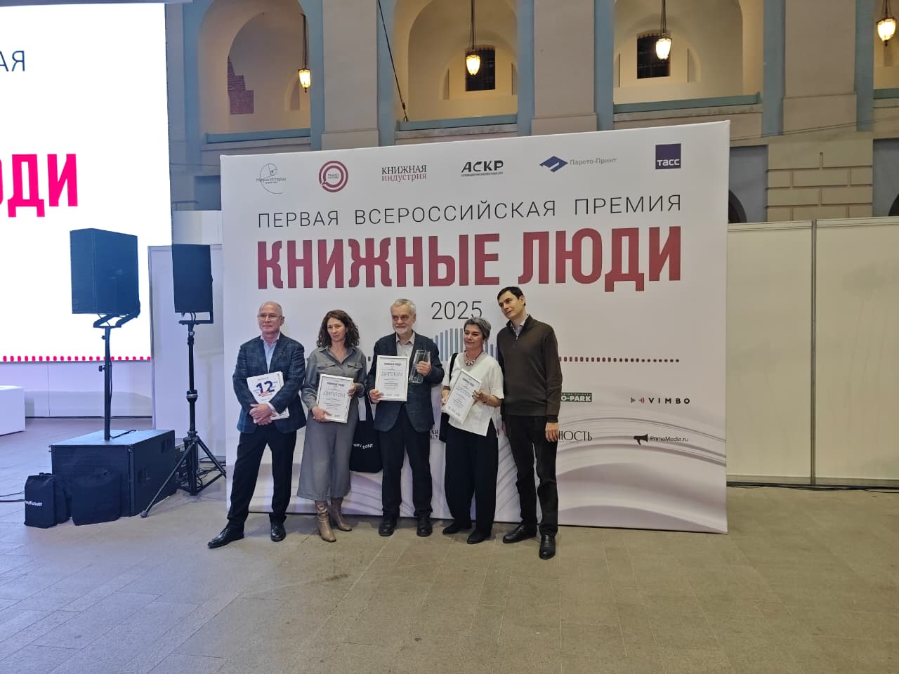 Книжные люди