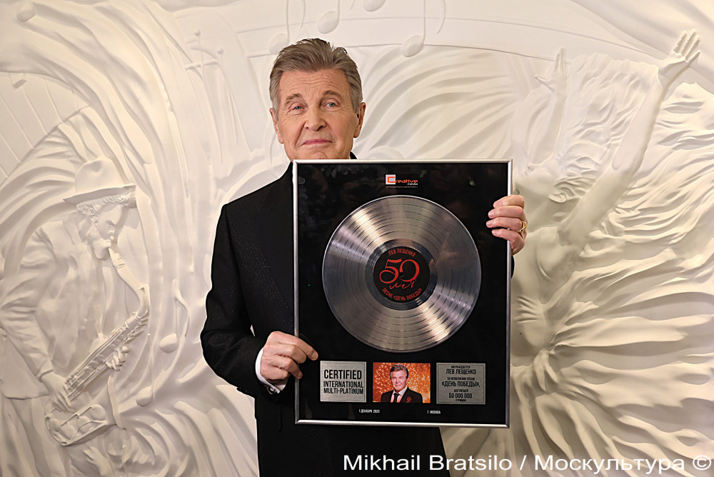 Лев Лещенко