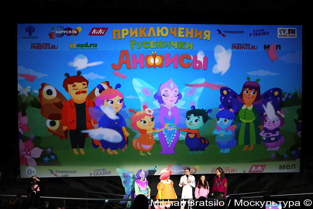 Приключения гусенички Анфисы