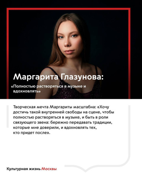 Маргарита Глазунова