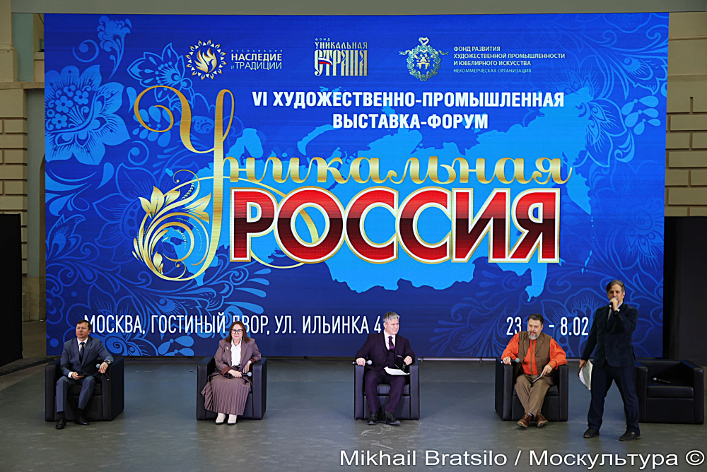 Уникальная Россия