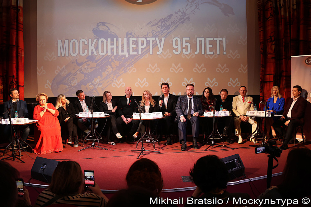 Москонцерт95