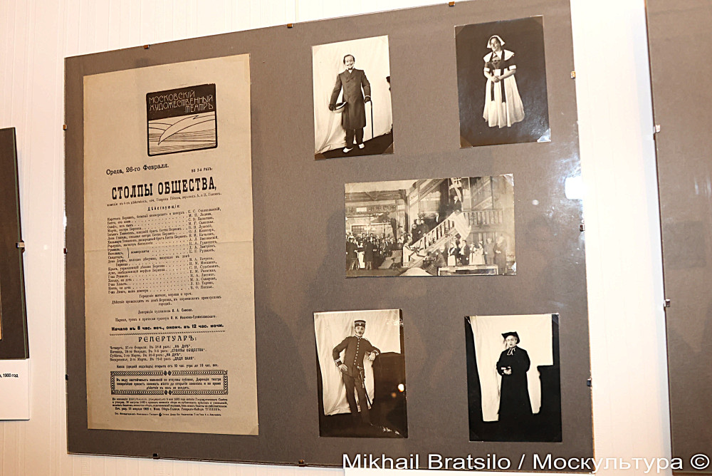 Музей МХАТ.Немирович-Данченко