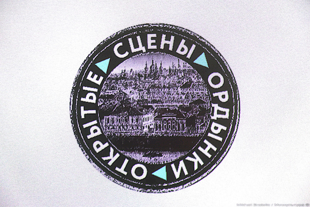 Открытые сцены