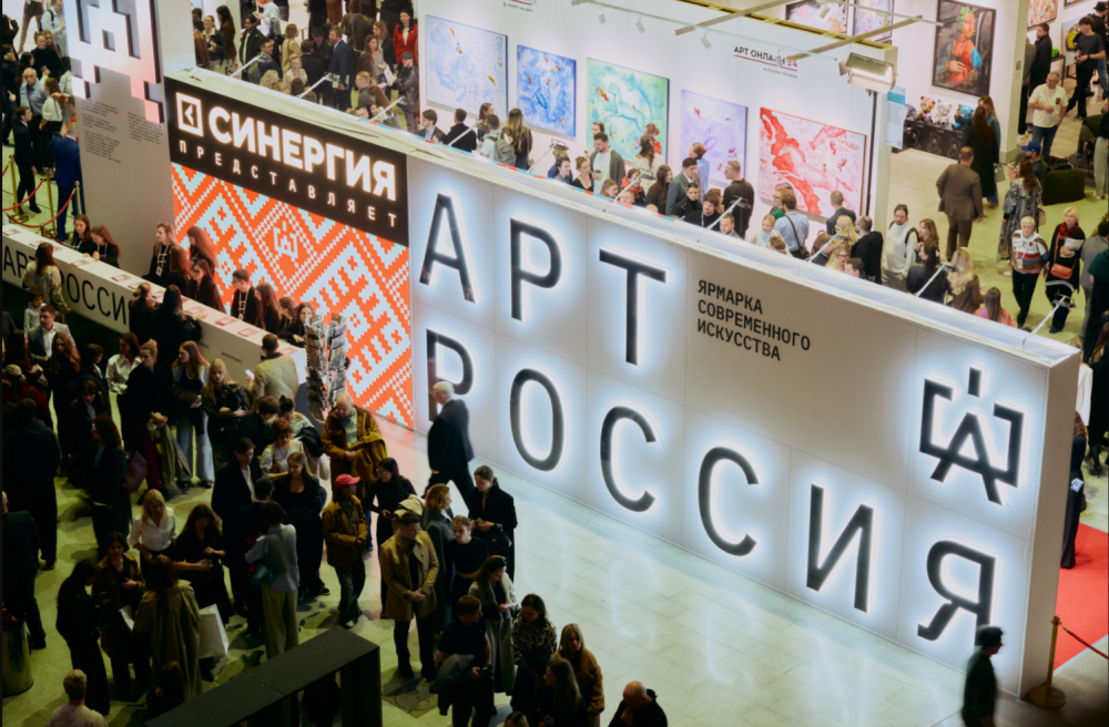 Арт Россия
