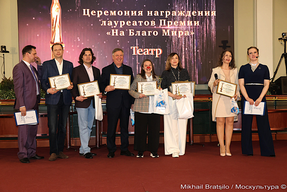 На Благо Мира