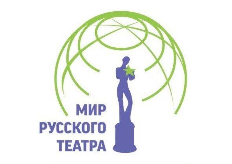 Мир русского театра