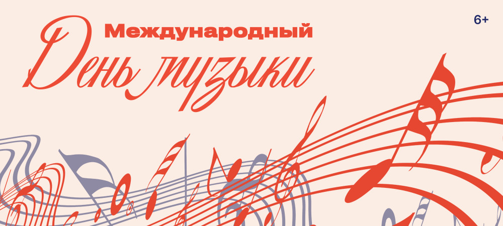 Музей музыки