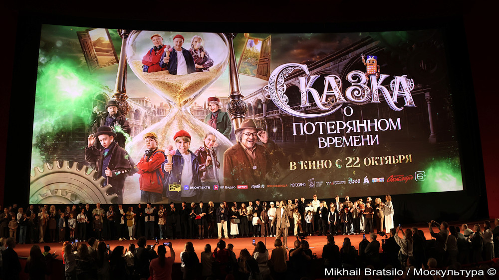 Сказка о потерянном времени