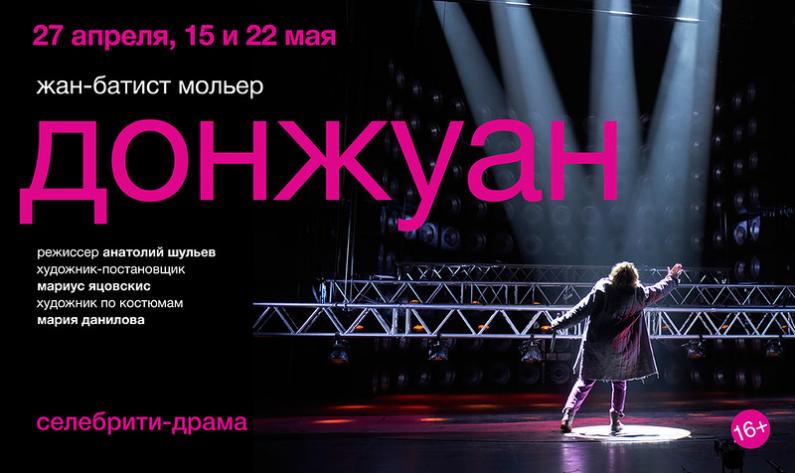Театр Маяковского