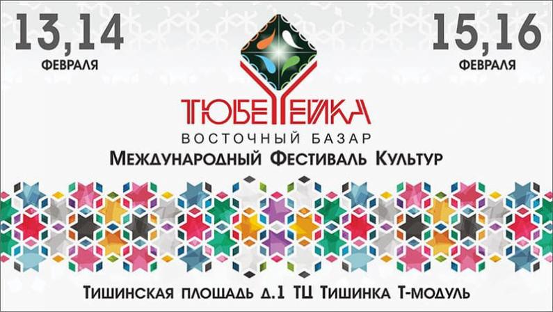 Картинки по запросу "тюбетейка 2020"