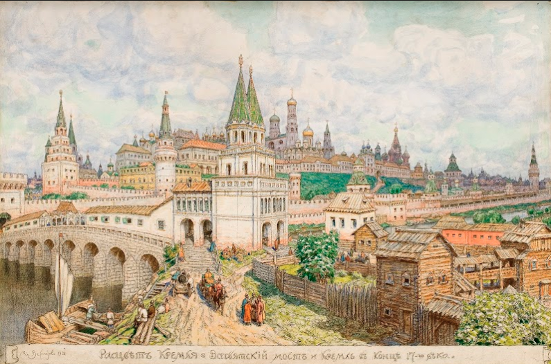 А.М.Васнецов "Расцвет Кремля. Всехсвятский мост и Кремль в конце XVII века"