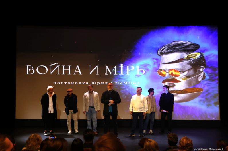 Война и мир