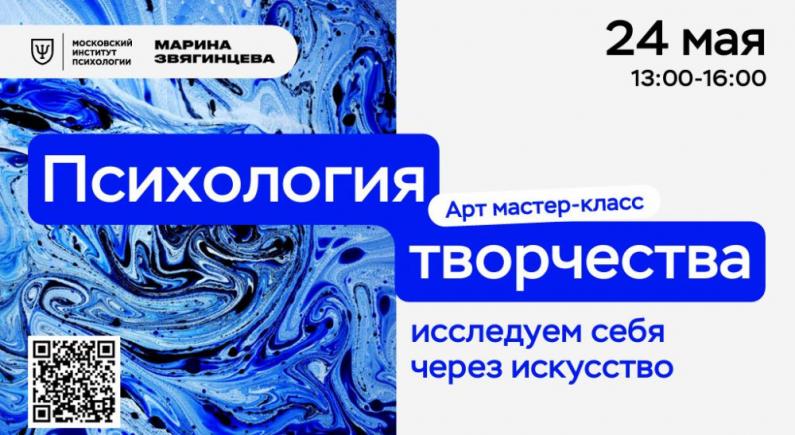 Психология творчества