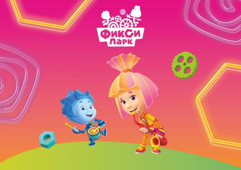 Фиксипарк