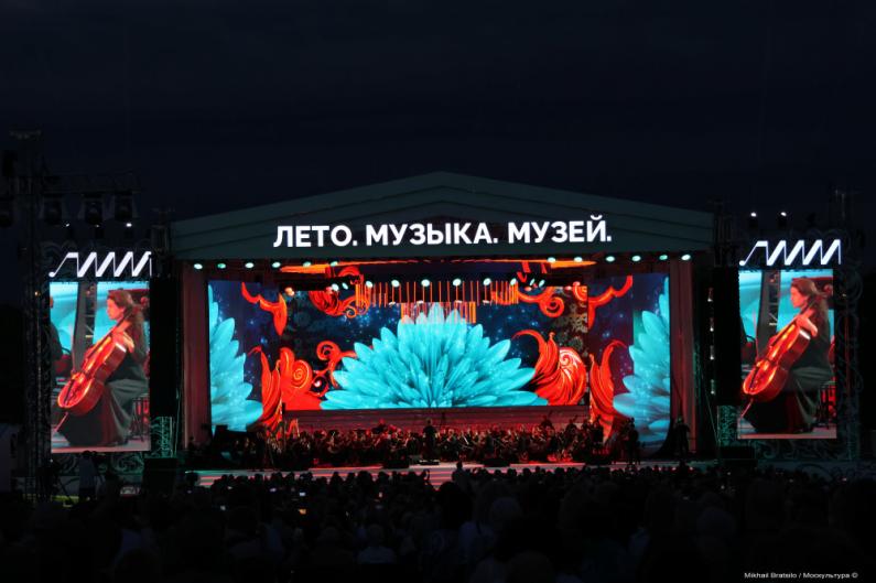 Лето Музыка Музей
