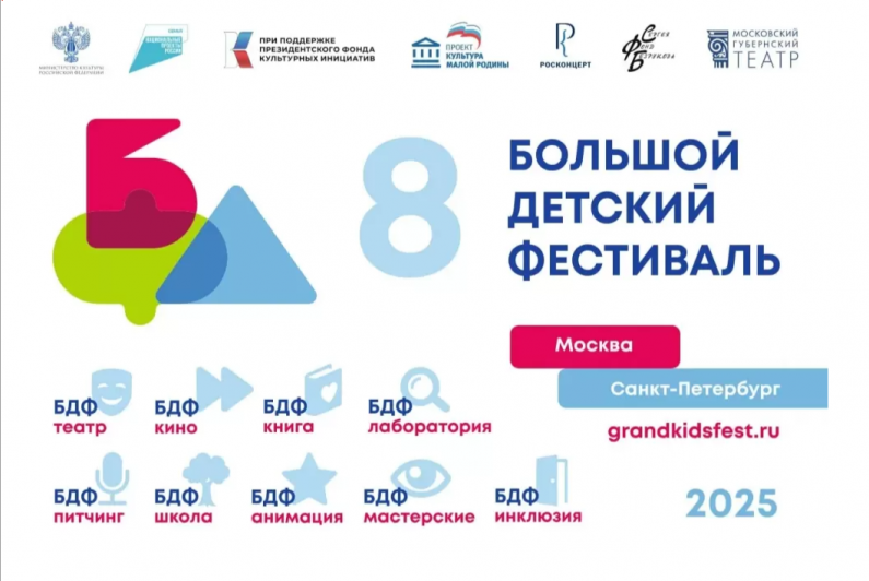 Детский фестиваль