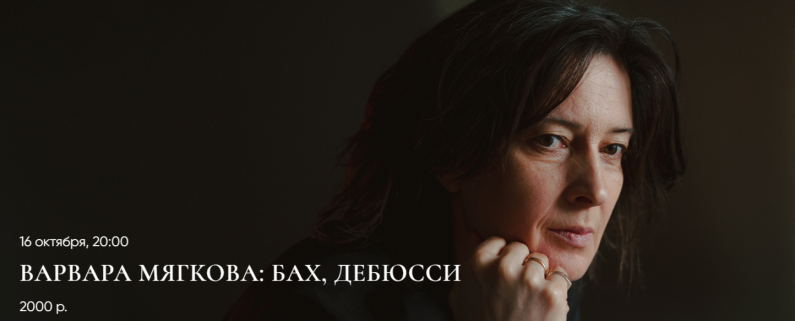 Варвара Мягкова