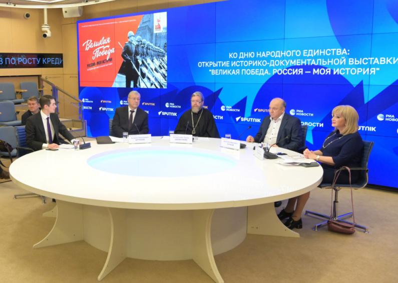 Пресс-конференция