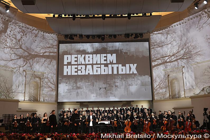 Реквием Незабытых