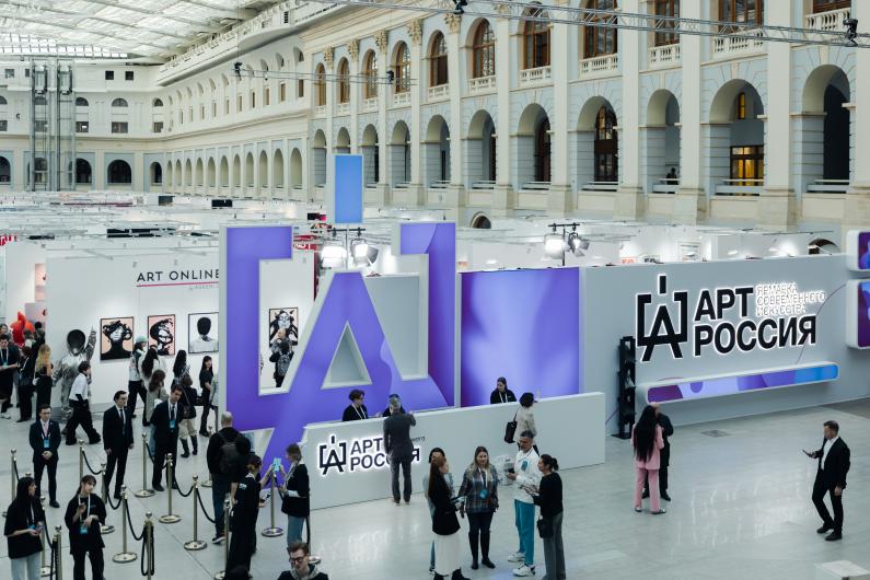 Арт Россия