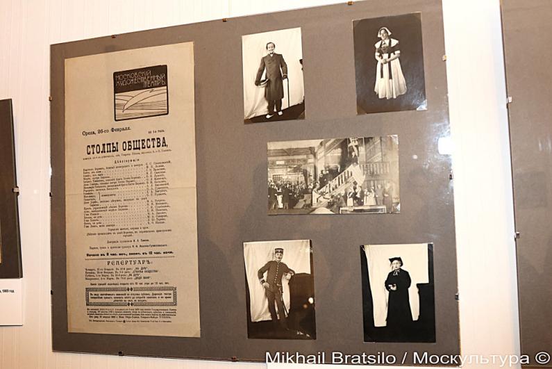 Музей МХАТ.Немирович-Данченко