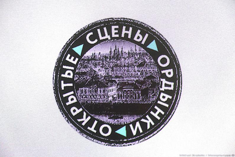 Открытые сцены