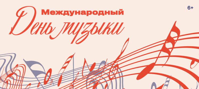 Музей музыки