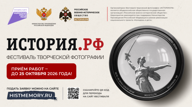 История РФ