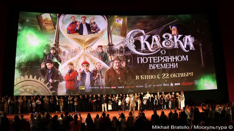 Сказка о потерянном времени